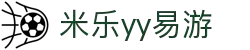 yy易游(中国)体育.官方网站-米乐